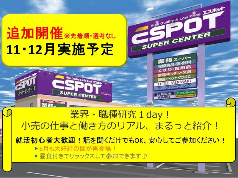 株式会社マキヤ