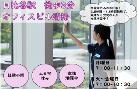 スターツクリーンパートナーズ株式会社　日比谷のアルバイト・バイト求人情報-19