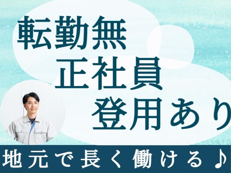 株式会社グロップエスシーの求人・転職情報