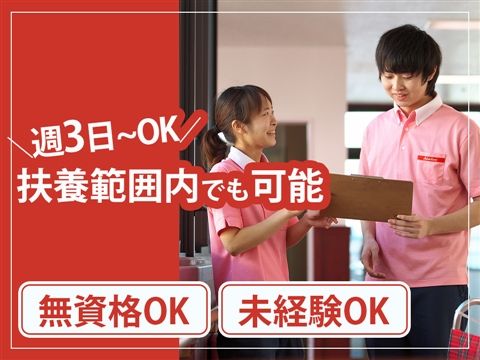 社会福祉法人江寿会 アゼリー江戸川のアルバイト・バイト求人情報-03