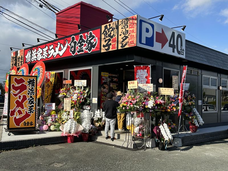 横浜家系ラーメン白金家　松橋店のアルバイト・バイト求人情報-04