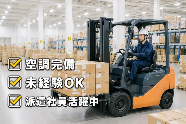 戦力エージェント株式会社のアルバイト・バイト求人情報