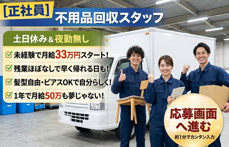 株式会社ＡＰＰＲＥＣＩＡＴＥ　ＰＬＵＳの求人・転職情報