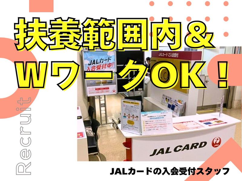 株式会社TEI 福岡支店のアルバイト・バイト求人情報-01