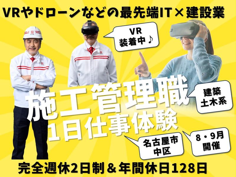 株式会社杉本組
