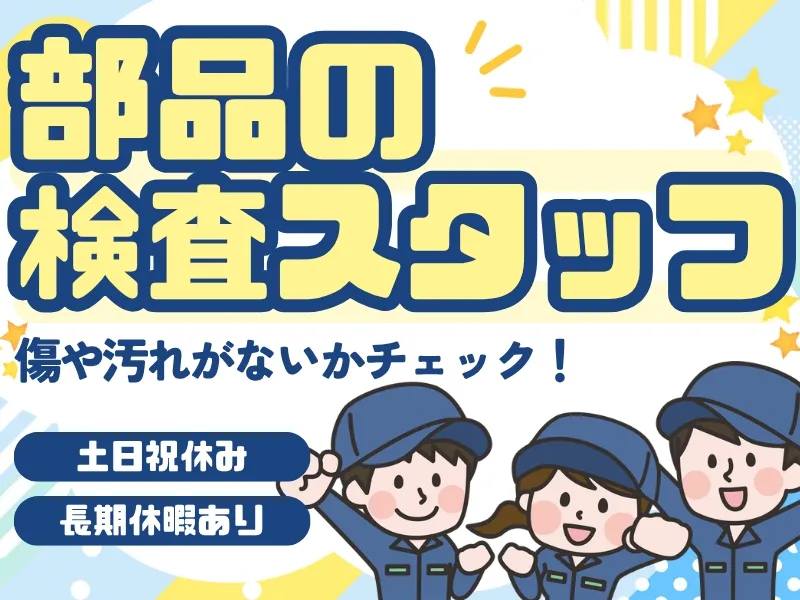 株式会社ネオタクトのアルバイト・バイト求人情報