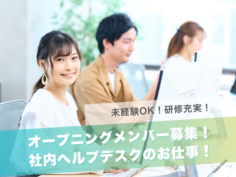トランスコスモス株式会社 BPOセンター長崎スタジアムシティのアルバイト・バイト求人情報-01