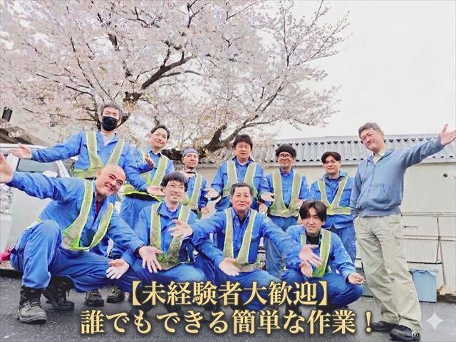 株式会社センエーの求人・転職情報