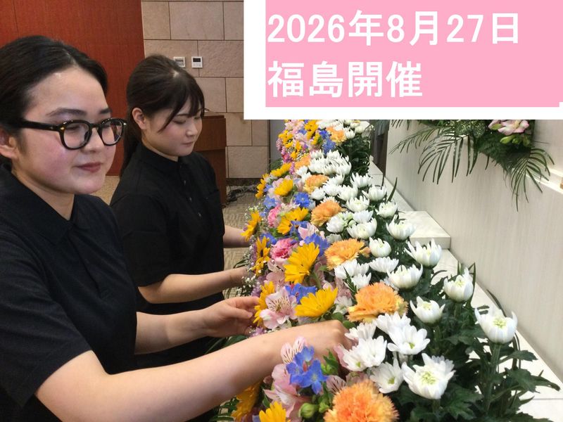 こころネット株式会社