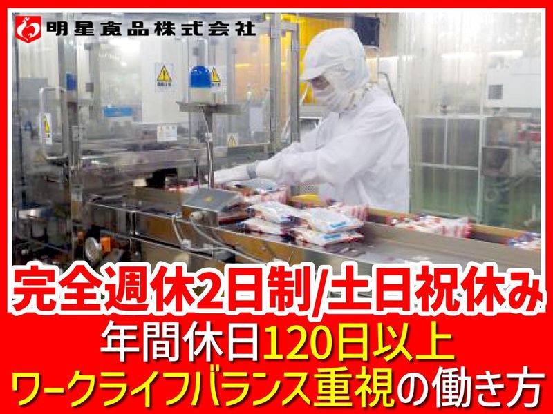 東日本明星株式会社　神戸工場のアルバイト・バイト求人情報-02
