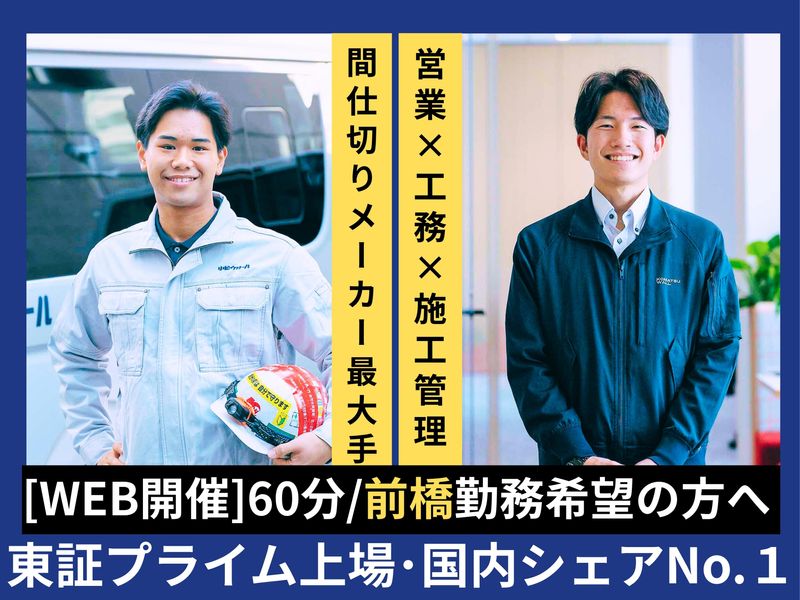 小松ウオール工業株式会社