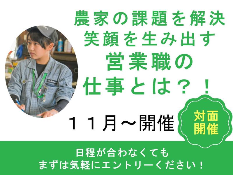 株式会社山谷商会