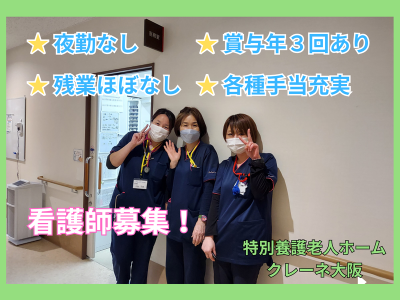 社会福祉法人エージングライフ福祉会の求人・転職情報