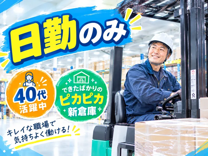 PRIDE　GROUP/PRIDE刈谷【採用係】のアルバイト・バイト求人情報