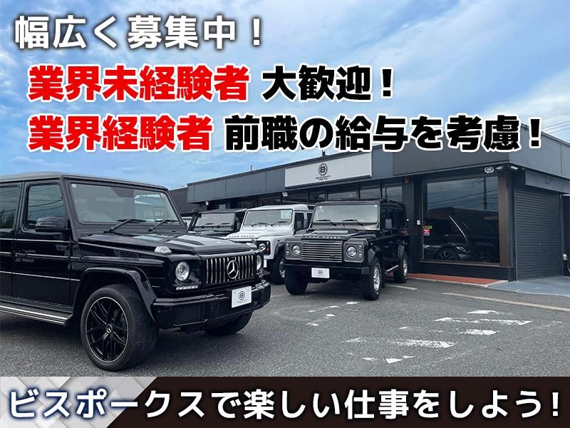 BESPOKES URAWAのアルバイト・バイト求人情報-04