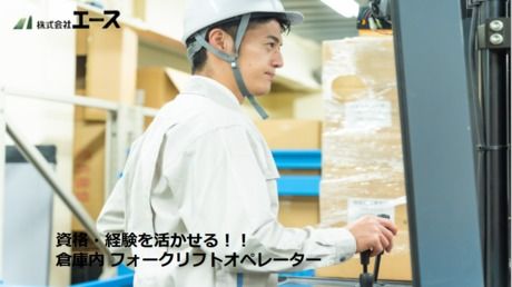 株式会社エース