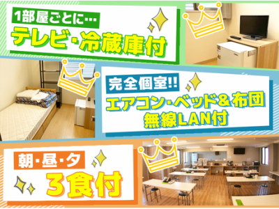 株式会社三共開発　川口営業所のアルバイト・バイト求人情報-25