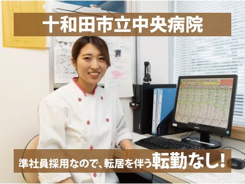富士産業株式会社　岩手事業部の求人・転職情報