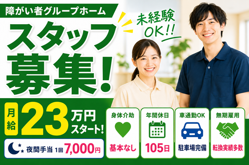 誠愛株式会社-0003の求人・転職情報