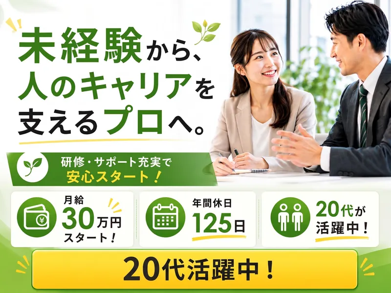 株式会社ネクストレンドの求人・転職情報