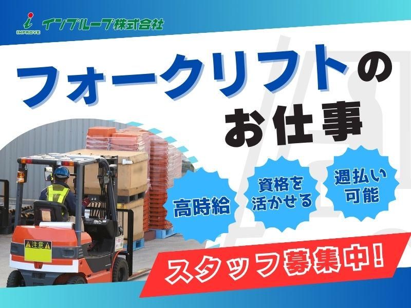 インプルーブ株式会社 no.hry-921-000A