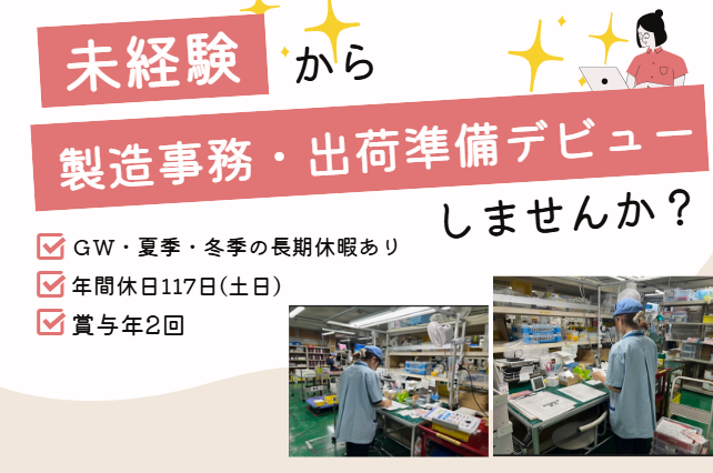株式会社カタヤマの求人・転職情報