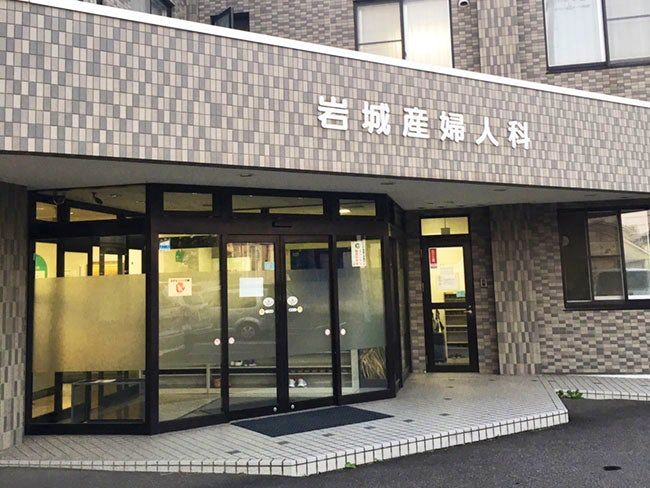 医療法人社団岩城産婦人科の求人・転職情報