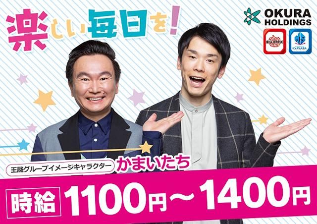 ケイズプラザ京町店の求人・転職情報-03