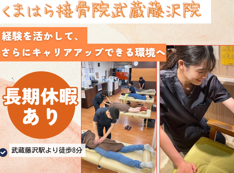 株式会社クマハラアスリートサポートの求人・転職情報