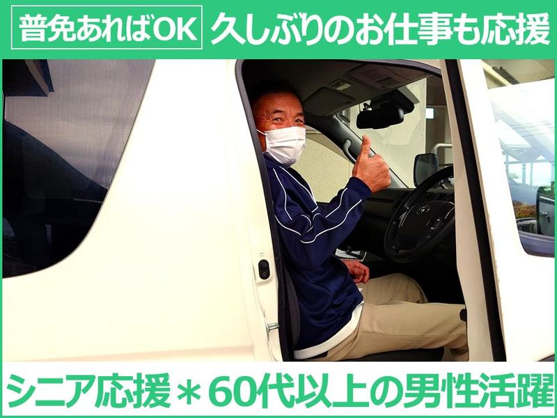 社会福祉法人新井頸南福祉会　特別養護老人ホーム 名香山苑のアルバイト・バイト求人情報-05