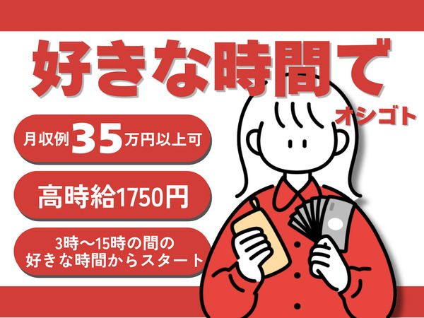 Ａ&Ｉ株式会社の求人・転職情報