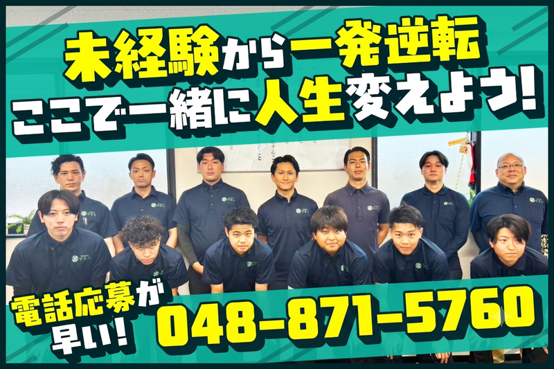 株式会社Ｔ’ｓ　ｇｕｉｌｄの求人・転職情報