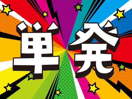 株式会社トラストファミリー 九州営業部のアルバイト・バイト求人情報-02