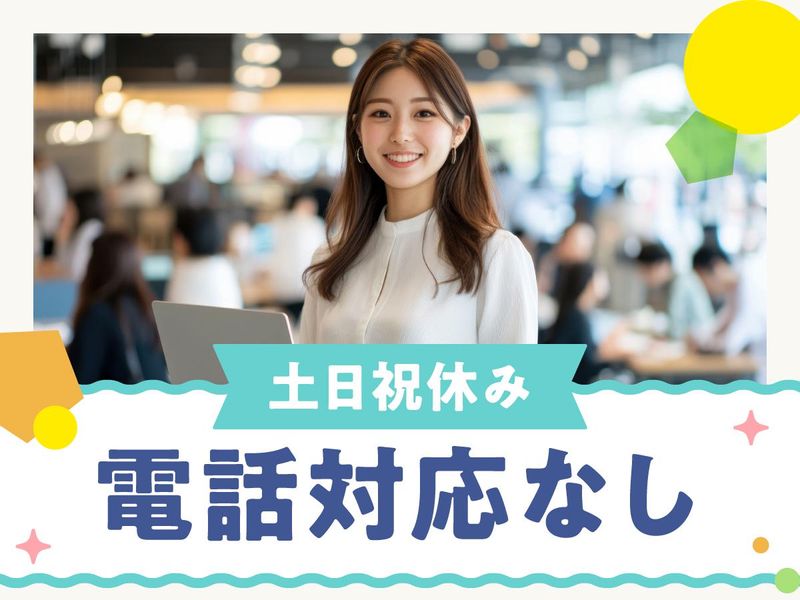 トランスコスモス株式会社　沖縄採用課の求人・転職情報