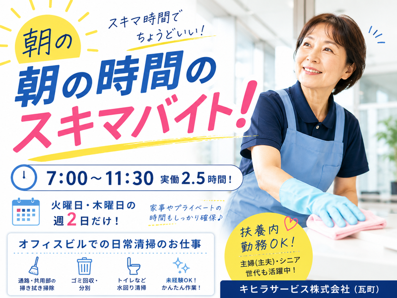 キヒラサービス(株)瓦町のアルバイト・バイト求人情報-02