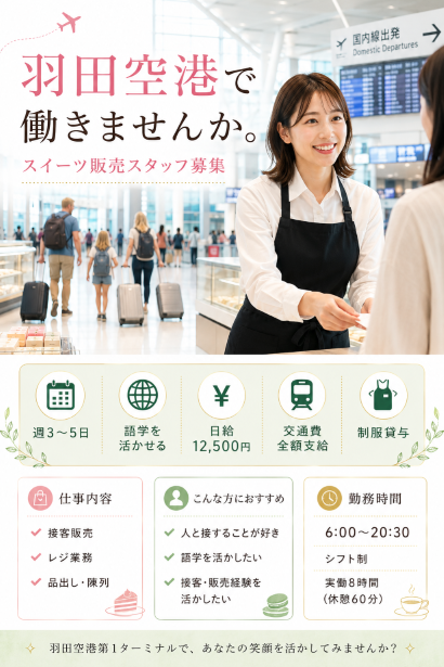 株式会社エフェトレーディングのアルバイト・バイト求人情報-11