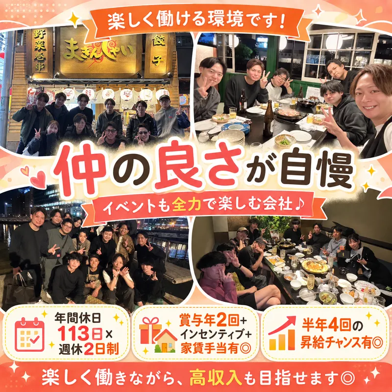 合同会社Ｇｒｏｗ　ｚａｔｉｏｎの求人・転職情報