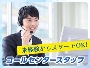 株式会社綜合キャリアオプションの派遣求人情報
