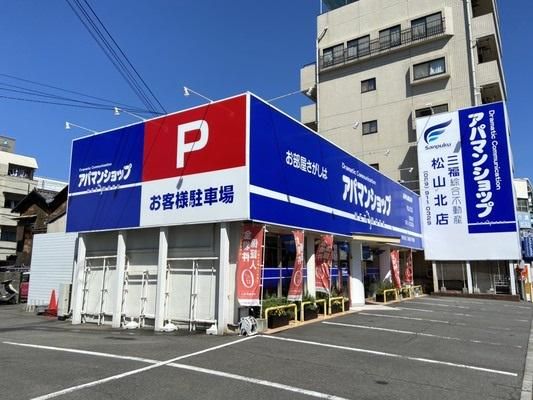 株式会社三福ホールディングスの求人・転職情報