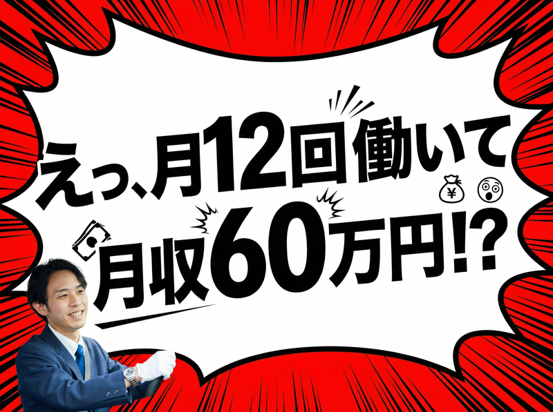京王自動車株式会社の求人・転職情報