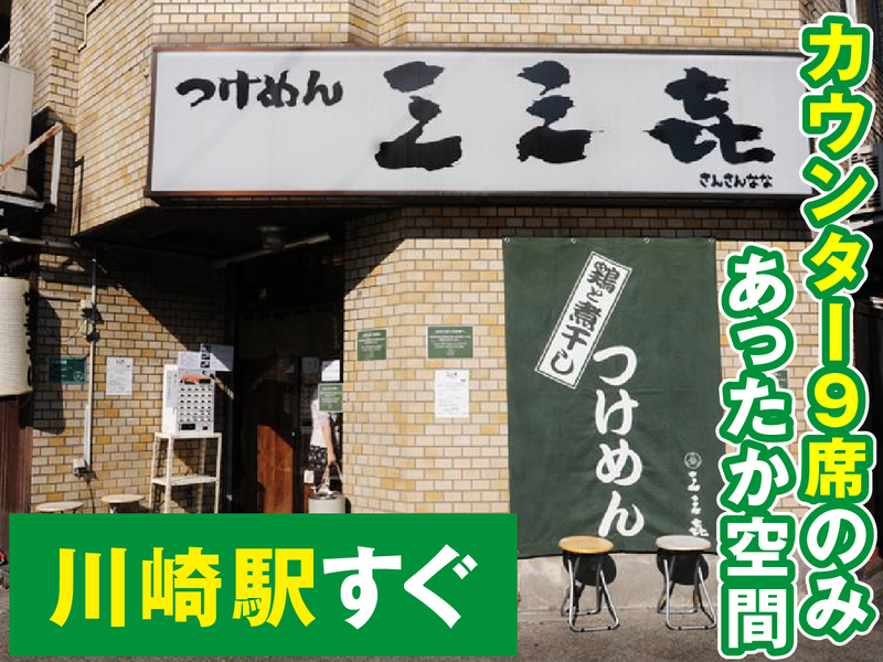 三三七 本店(株式会社　玉)のアルバイト・バイト求人情報-02