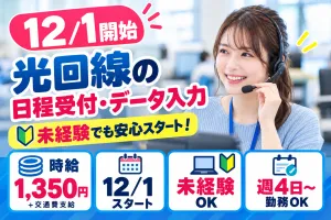 キューアンドエー株式会社のアルバイト・バイト求人情報