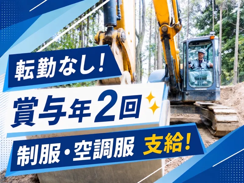 株式会社アーステクニカルサポートのアルバイト・バイト求人情報