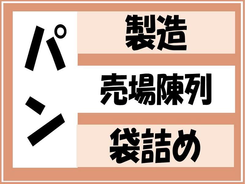 株式会社ジョブ九州のアルバイト・バイト求人情報-02