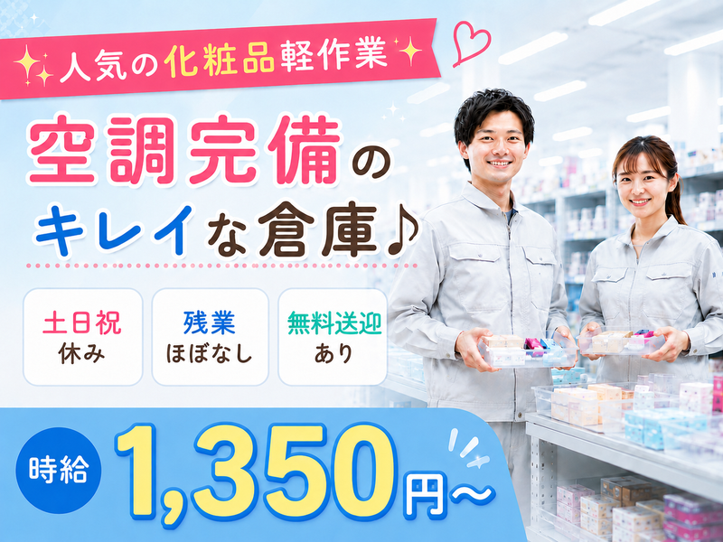 株式会社エムズラインのアルバイト・バイト求人情報-05