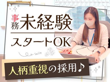 トライ・アットリソース　東京本社