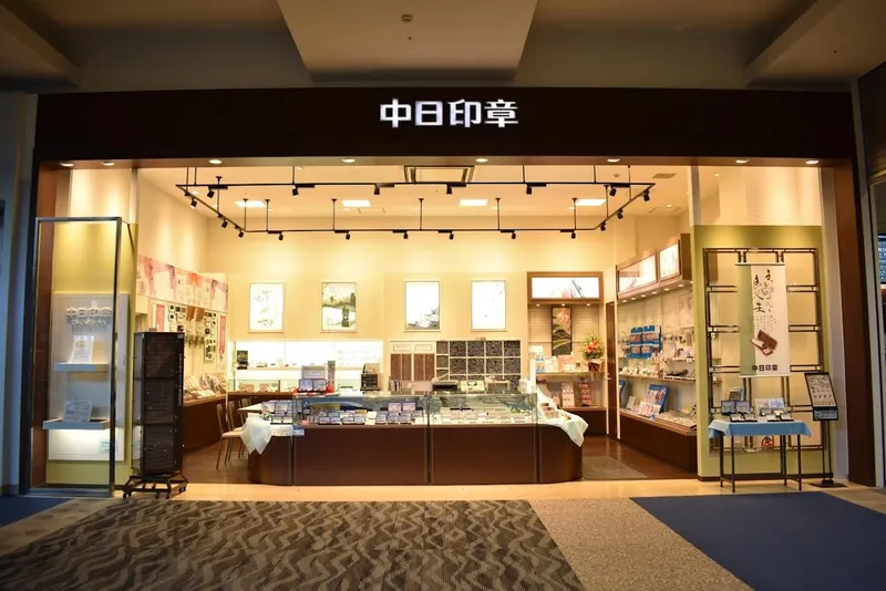 中日印章　イオンモール各務原インター店のアルバイト・バイト求人情報-02