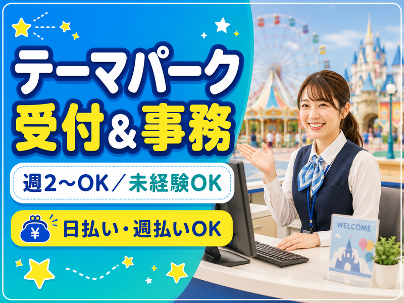 中央区天神/マックスフォースの派遣求人情報