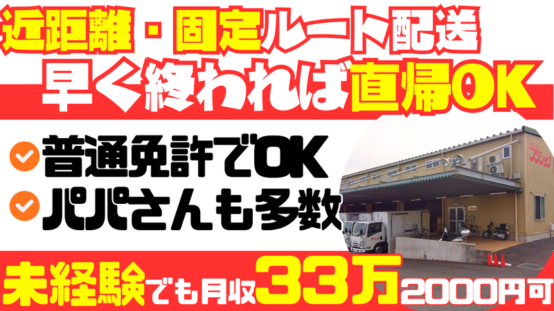 株式会社フジショクの求人・転職情報