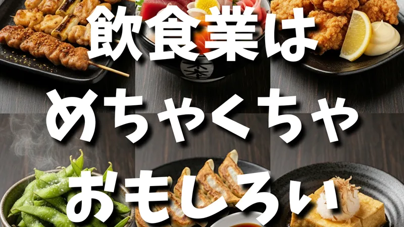 株式会社とりさわの求人・転職情報